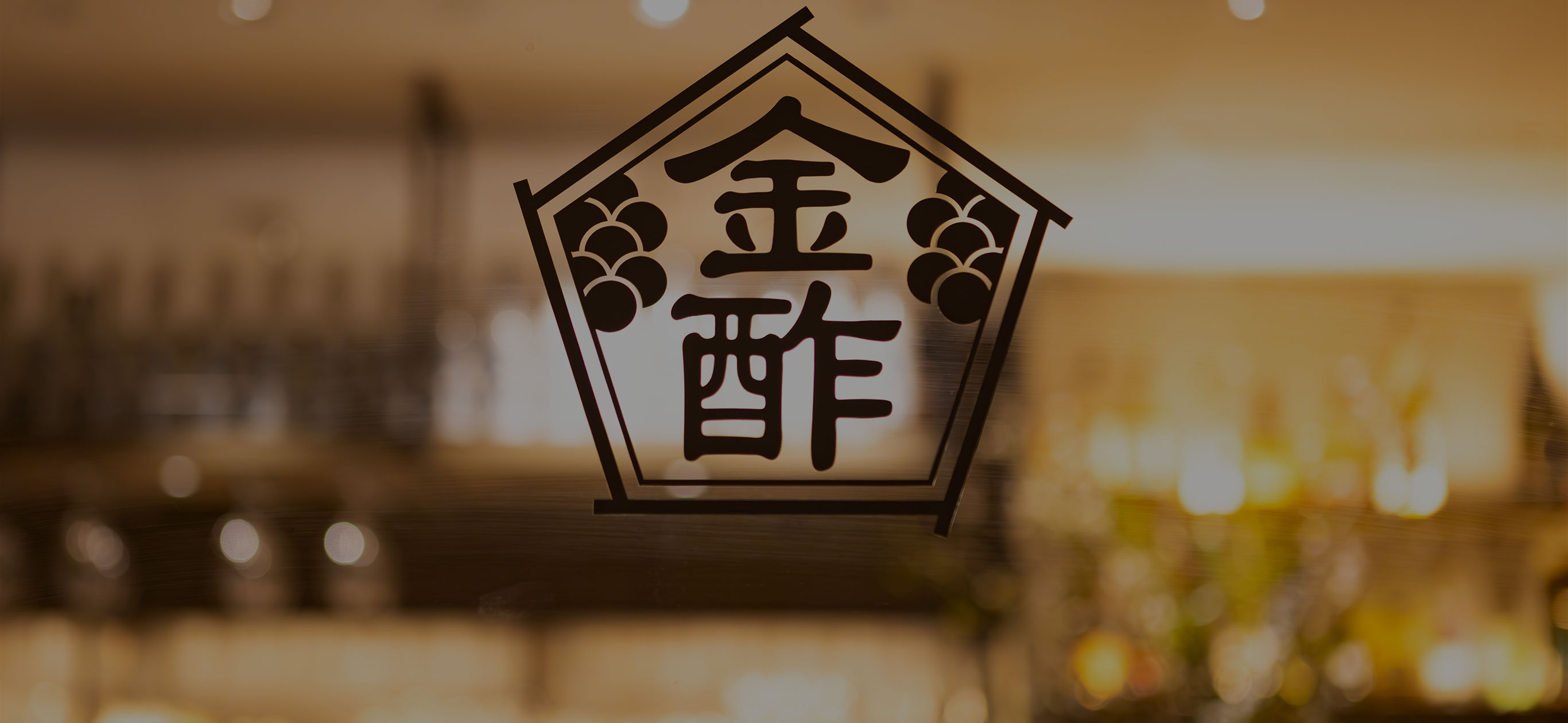 夕食